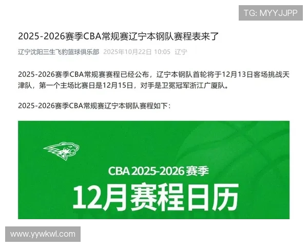 赛季赛事日历 赛季赛事日历