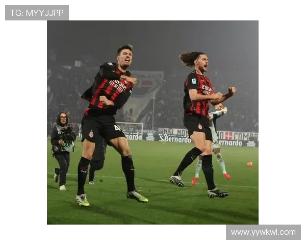 米兰关键比赛表现不佳，近期状态波动影响争四形势