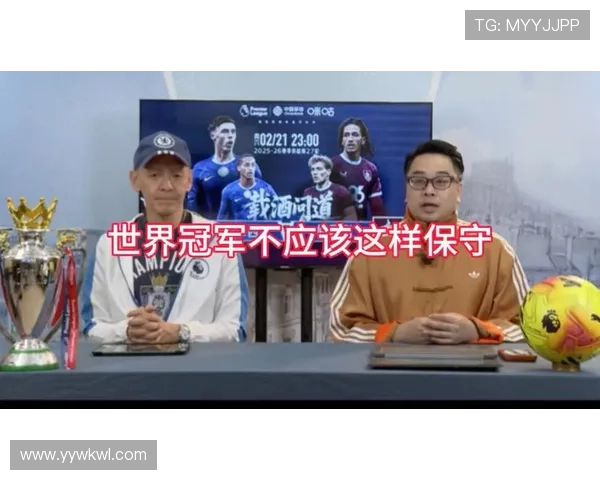 切尔西球员众多但整体难以形成，当前赛季战术磨合和协同效率受限情况明显