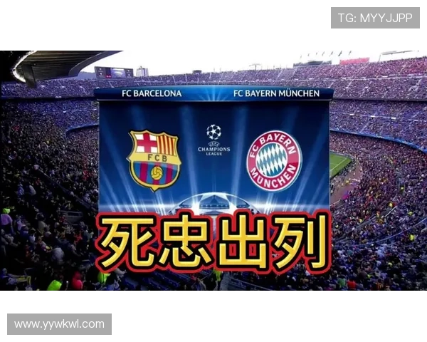 拜仁防守体系漏洞问题显现，稳定性面临考验