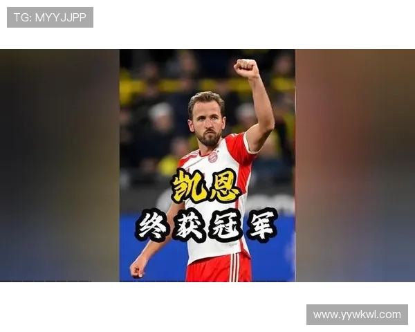 凯恩屡失冠军：个人表现与团队运气的困境解析